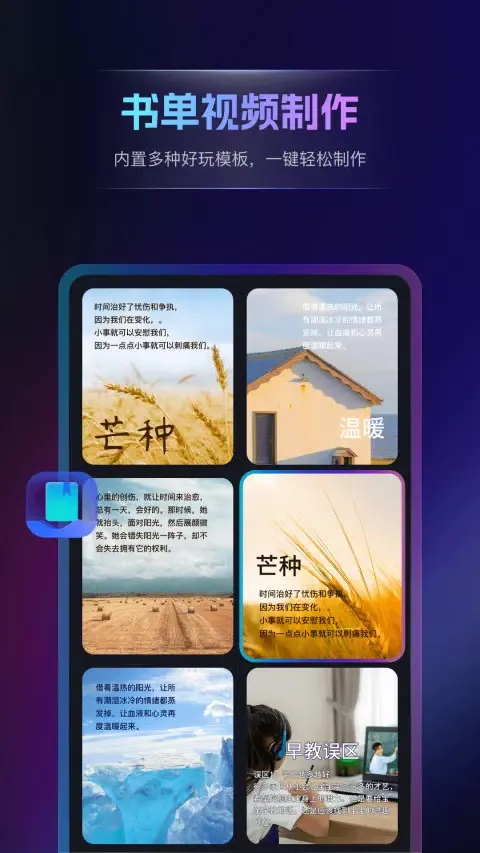 书单视频王 스크린샷