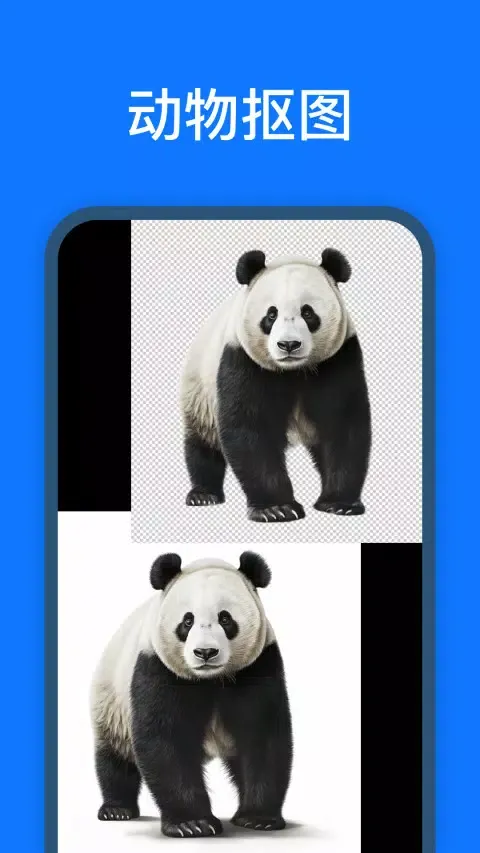 Capturas de pantalla de 抠图改图王