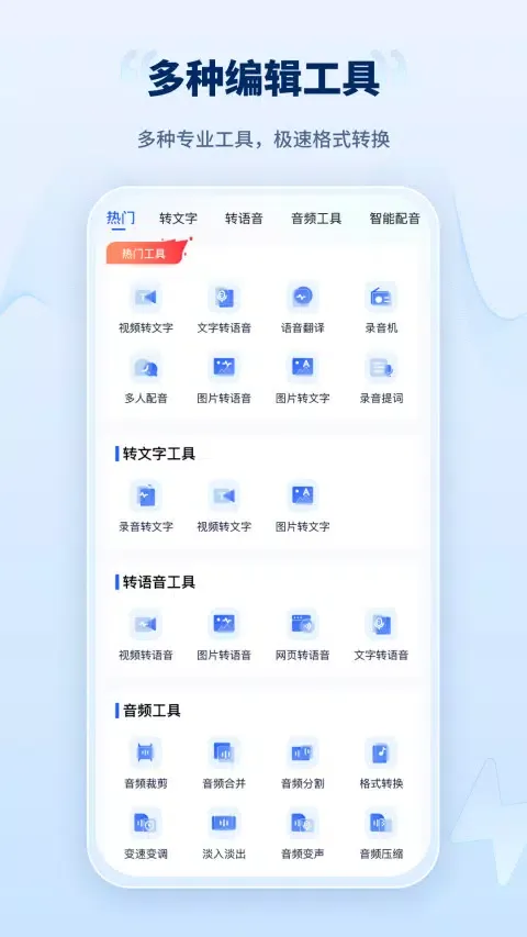 录音转文字工厂 Ekran Görüntüleri