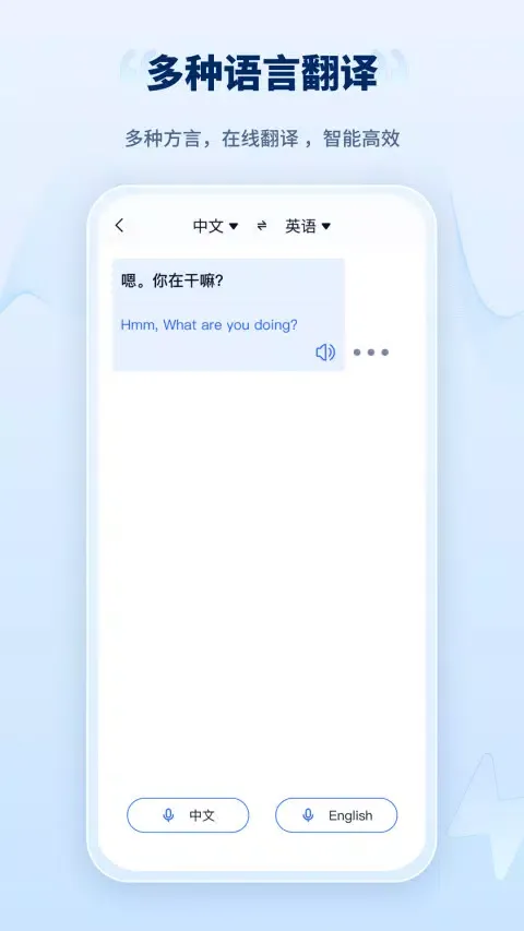 录音转文字工厂 Ekran Görüntüleri