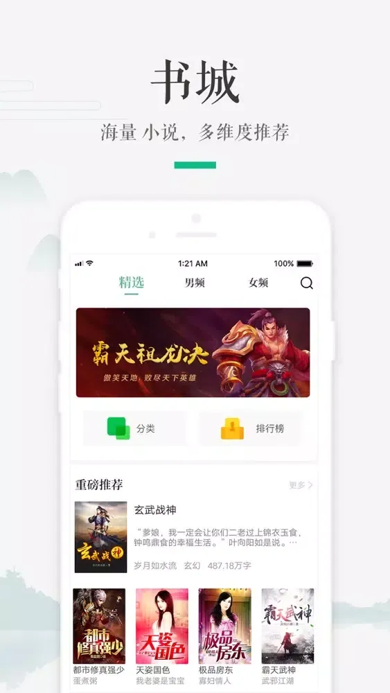 嗨读---海量网络电子书阅读追书神器 स्क्रीनशॉट