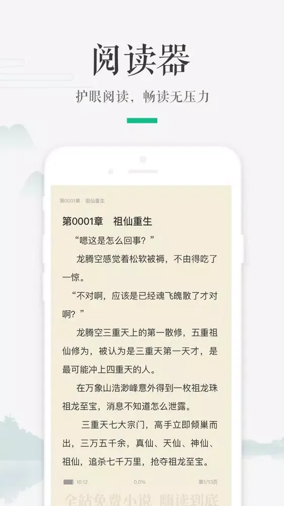 嗨读---海量网络电子书阅读追书神器 स्क्रीनशॉट