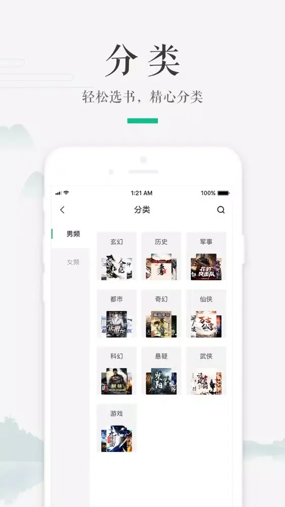嗨读---海量网络电子书阅读追书神器 स्क्रीनशॉट