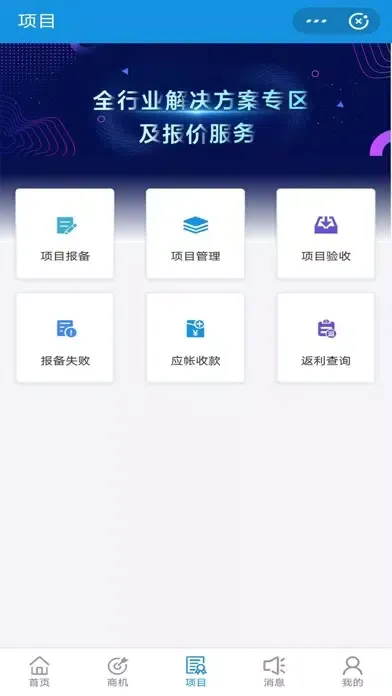 智家易工程 سکرین شاٹس