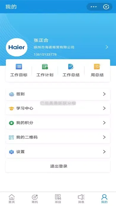 智家易工程 سکرین شاٹس