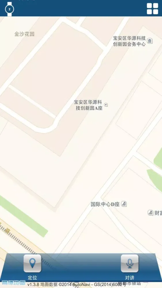 海尔儿童手表 스크린샷