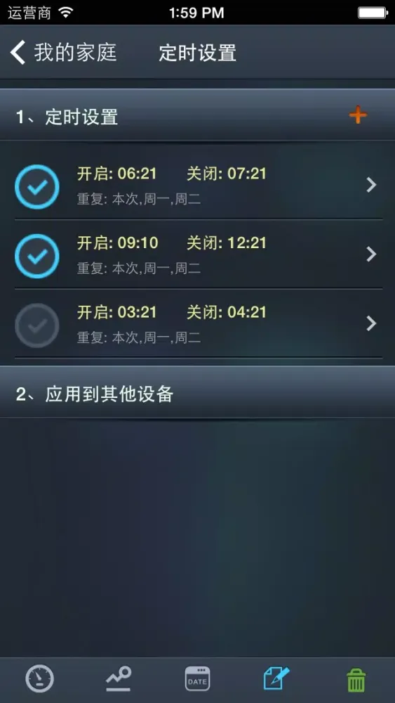 家电宝应用截图