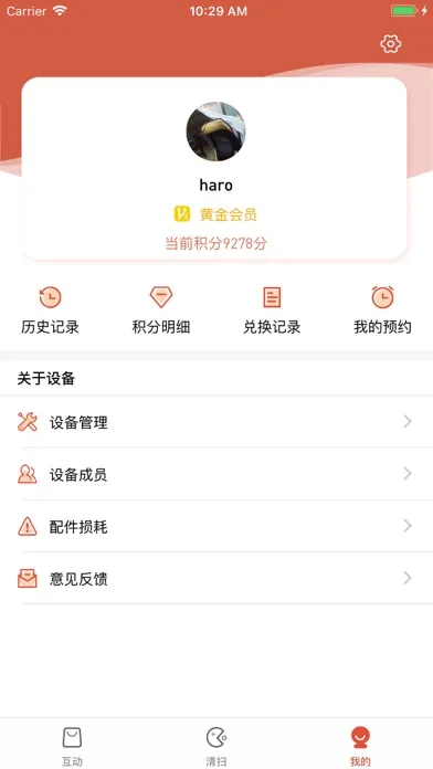 Capturas de pantalla de 塔家