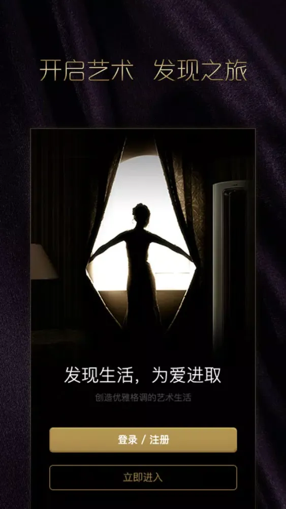 卡萨帝 স্ক্রিনশট