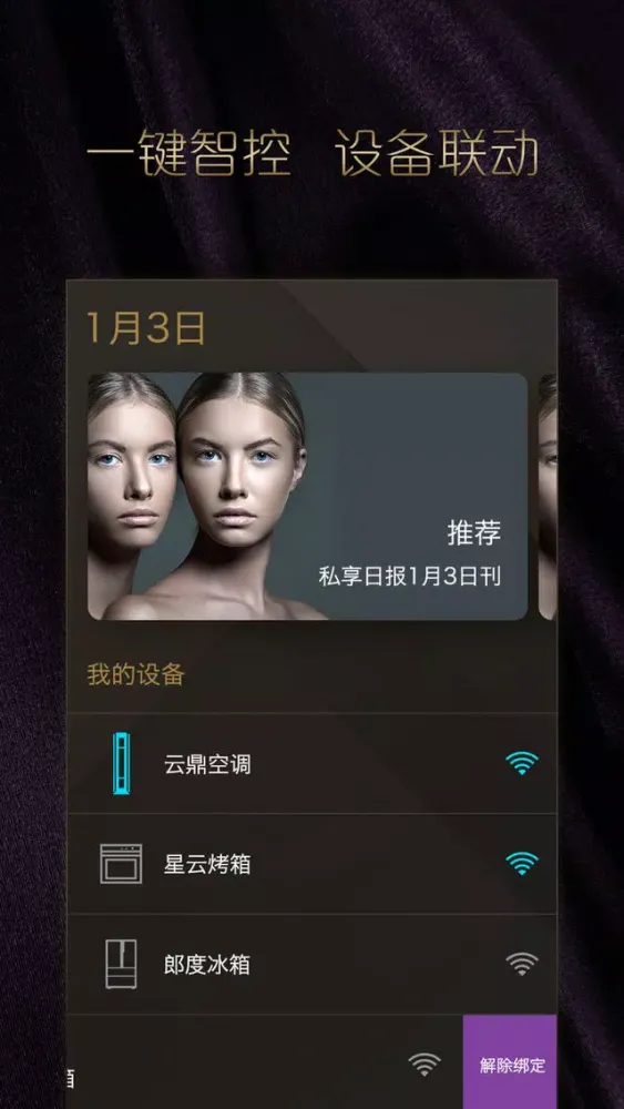 卡萨帝 স্ক্রিনশট