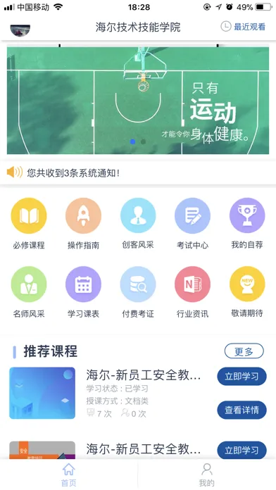 Tangkapan skrin HI~巧匠