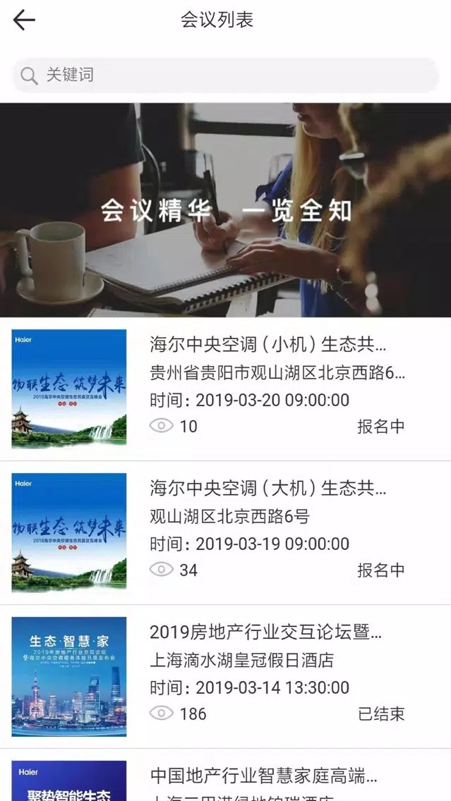 E企碰碰 Ekran Görüntüleri
