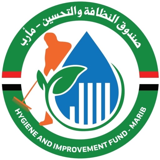 صندوق التحسين اليمن-مأرب