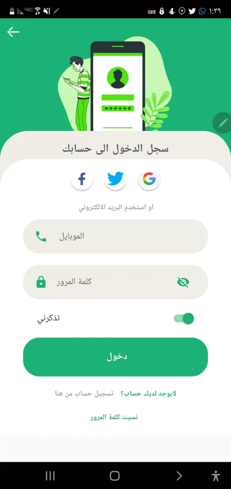صندوق التحسين اليمن-مأرب應用截圖