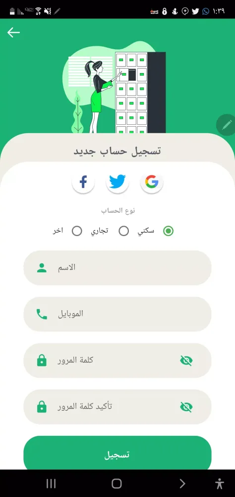 صندوق التحسين اليمن-مأرب應用截圖
