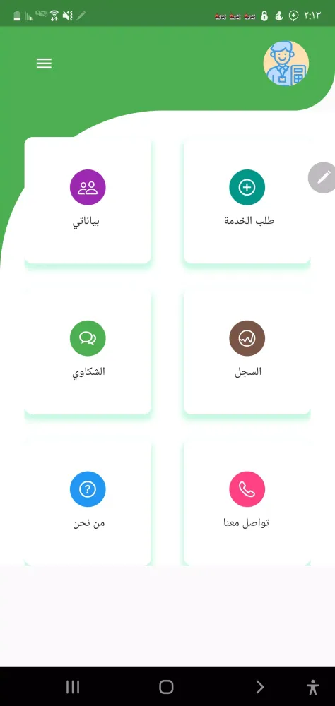 صندوق التحسين اليمن-مأرب應用截圖