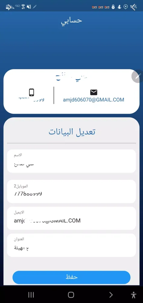 صندوق التحسين اليمن-مأرب應用截圖