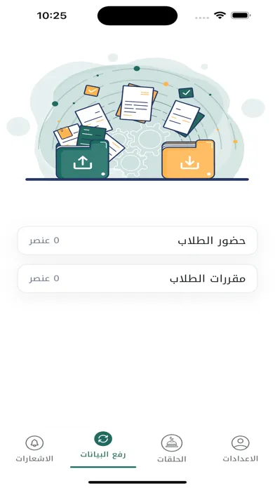 Tangkapan layar المعلم - تحفيظ حائل