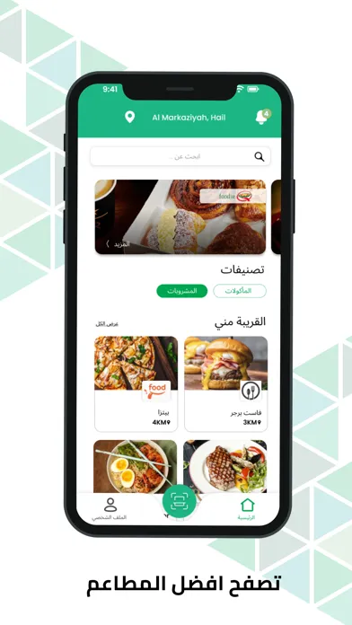 تواصل - أمانة حائل应用截图