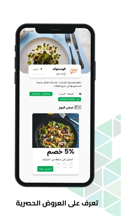تواصل - أمانة حائل应用截图