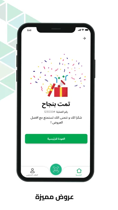 تواصل - أمانة حائل应用截图