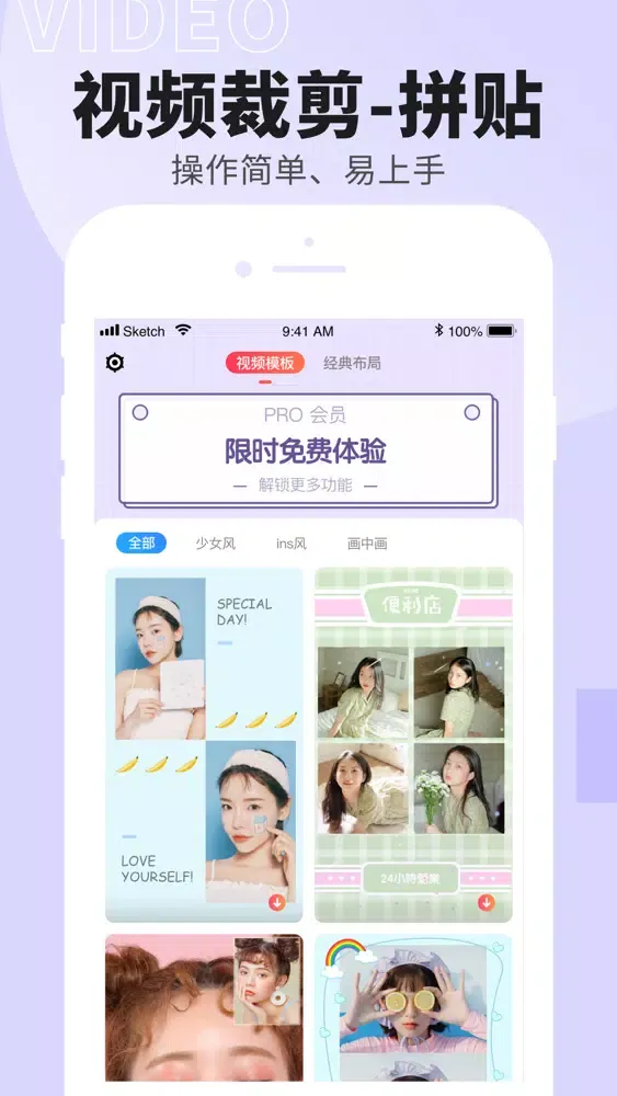 拼视频-视频组合画中画 स्क्रीनशॉट