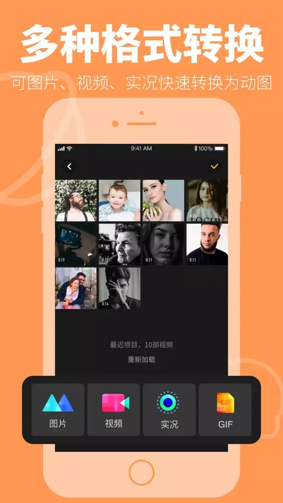 GIF制作-gif动图表情包制作器應用截圖