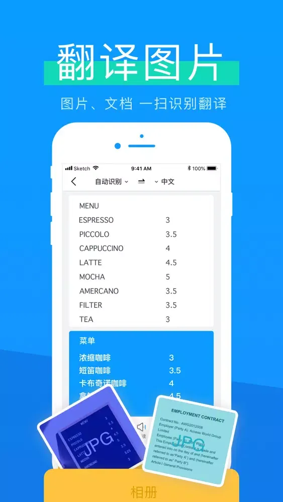 Capturas de tela do 翻译-拍照翻译软件