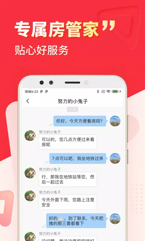 巴乐兔租房 Screenshots5