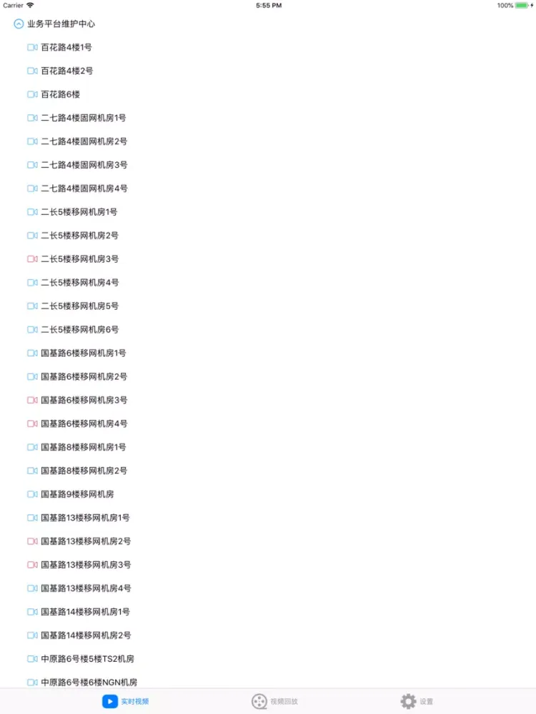 Screenshot di 手机视频云 iPad 