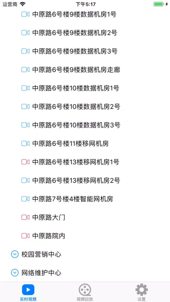 Screenshot di 手机视频云