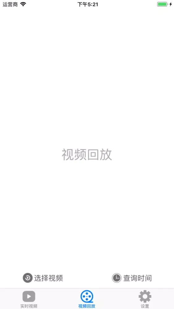 Screenshot di 手机视频云