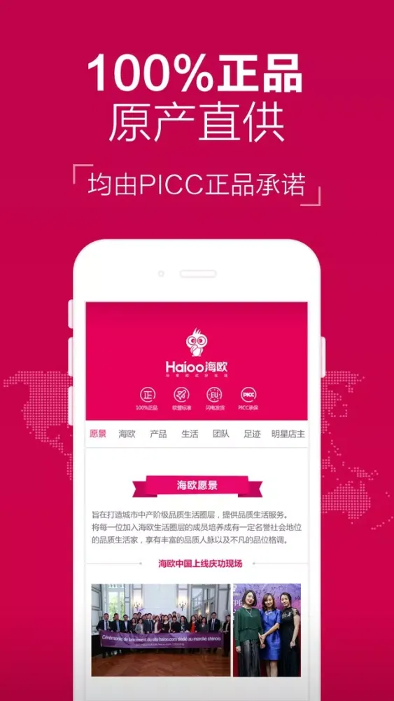 Ảnh chụp màn hình của 海欧店主