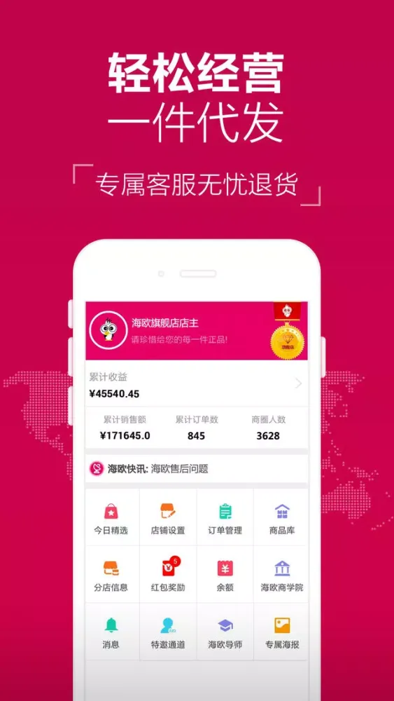 Ảnh chụp màn hình của 海欧店主