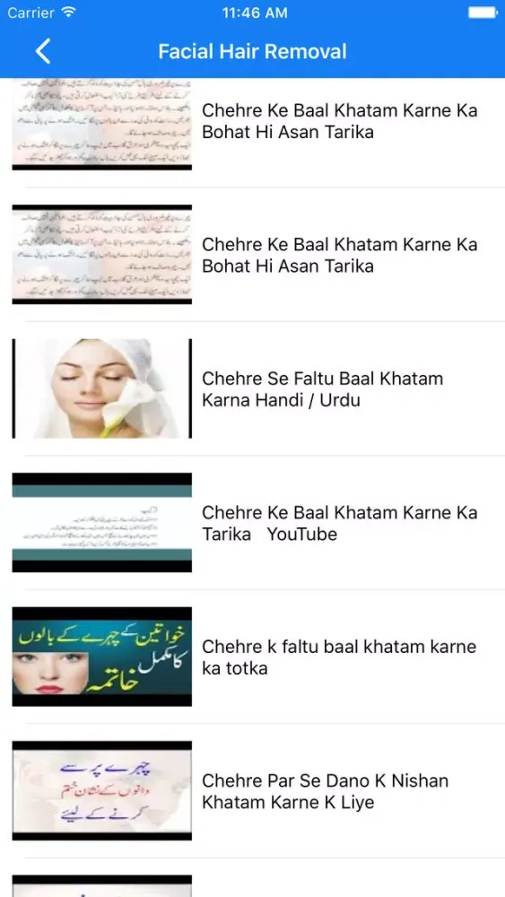 Facial Hair Removal Tips In Urdu Screenshots