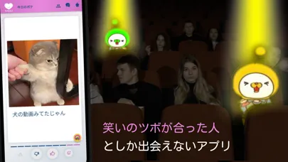 マッチングアプリなら ワラコイで恋活・婚活・縁結び・出会い！应用截图