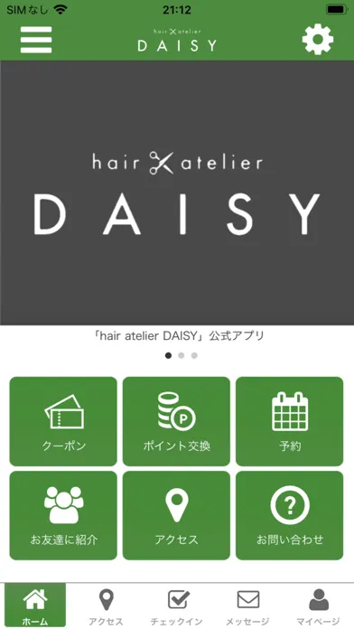 hair atelier DAISY應用截圖