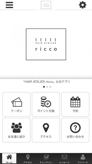ภาพหน้าจอของ HAIR ATELIER ricco