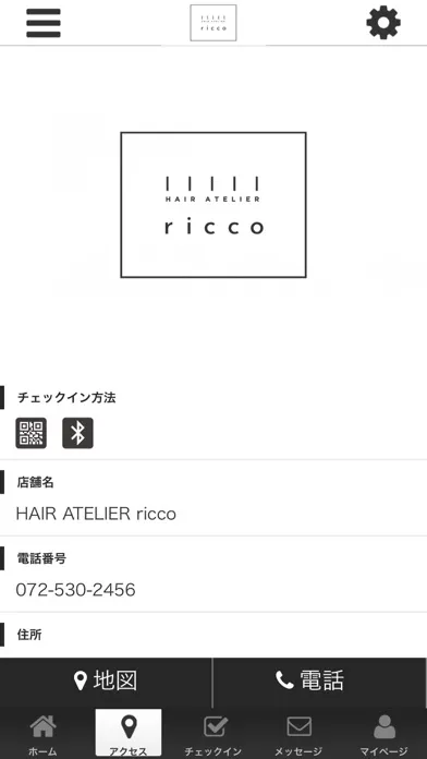 ภาพหน้าจอของ HAIR ATELIER ricco