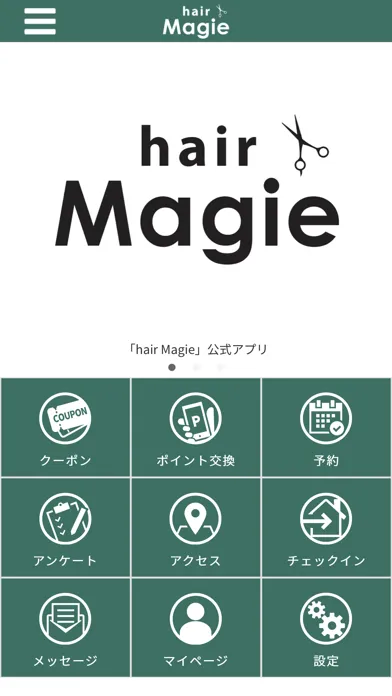 Captures d'écran de hair Magie 公式アプリ