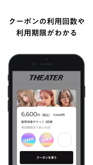 Hairmake THEATER سکرین شاٹس