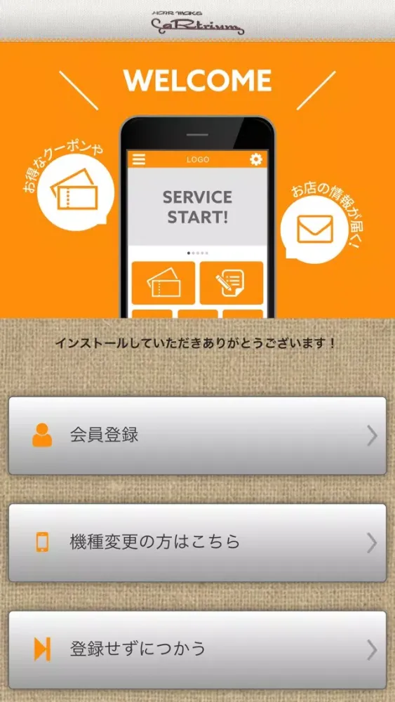 Screenshot di ヘアメイク　アートリウム