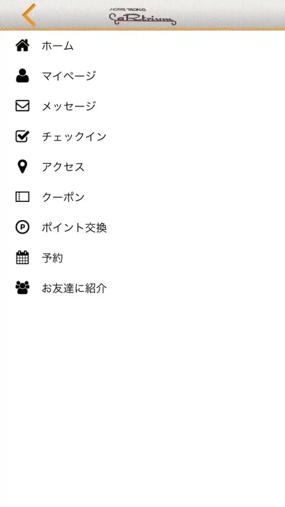 Screenshot di ヘアメイク　アートリウム