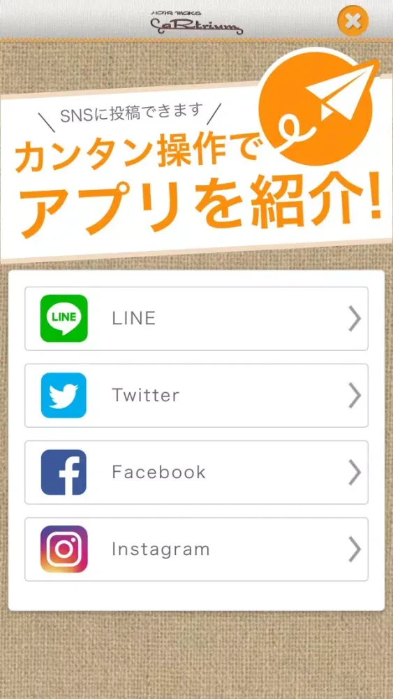 Screenshot di ヘアメイク　アートリウム