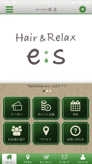 Hair&Relax e:s Screenshots