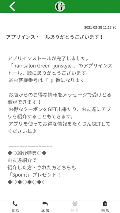 Скриншоты hair salon Green -junstyle-