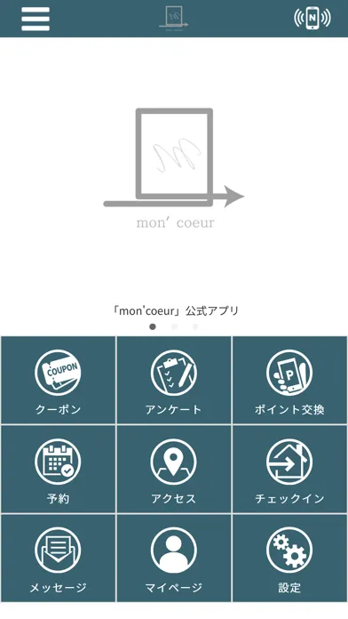 Captures d'écran de 【mon'coeur】hair salon