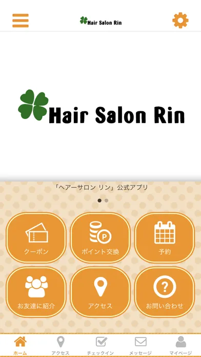 Ảnh chụp màn hình của ヘアーサロン　リン　福島市東浜町にある美容室の公式アプリ