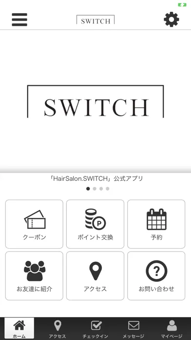 HairSalon.SWITCH　公式アプリ應用截圖