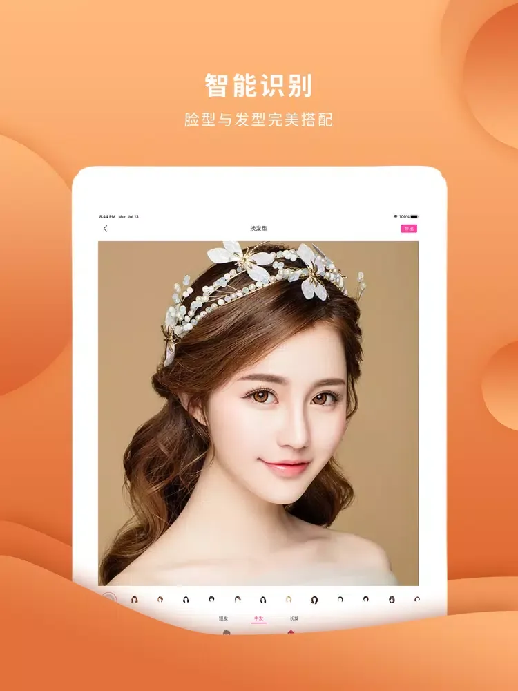 Captures d'écran de 发型-发型设计与脸型搭配&换发型 iPad 